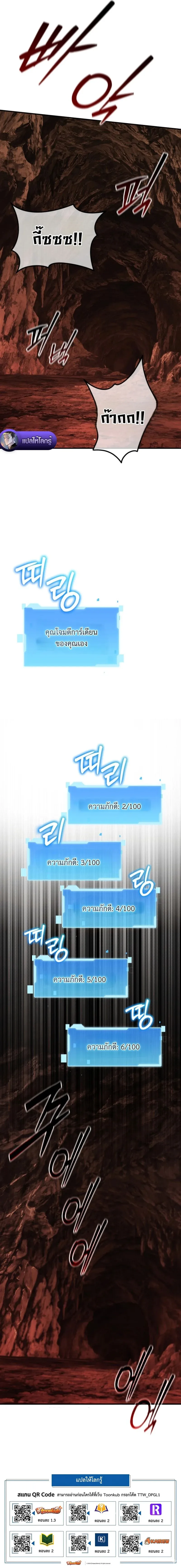 The Return of the Unrivaled Genius Ranker การกล_บมาของแรงเกอร_อ_จฉร_ยะในตำนาน ตอนที่ ตอนที่ 14 รูปที่ 10