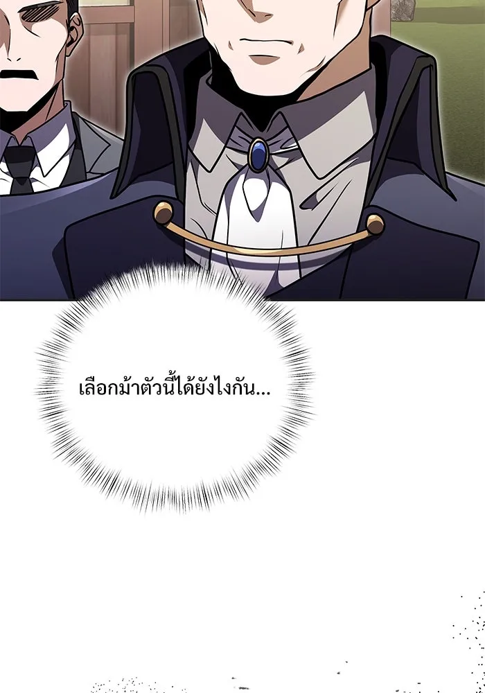 อัศวินดำล่าท้าเวลา ตอนที่ 9 รูปที่ 104