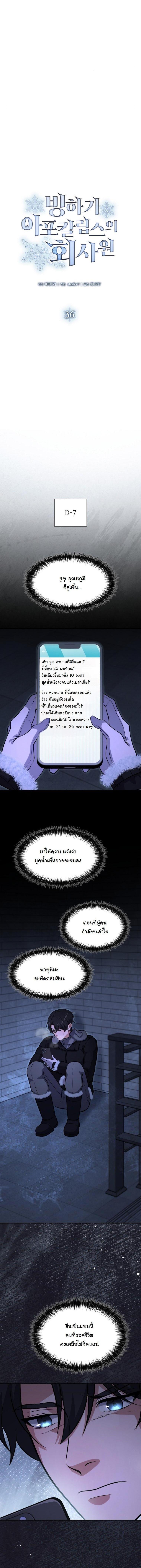 Manga-lc-com อ่านมังงะ อ่านการ์ตูน ออนไลน์ ฟรี Office Worker in the Ice Age Apocalypse ตอนที่ 1 2 3 4 5 6 7 8 9 10 11 12 13 14 ฟรี ไม่มีโฆษณา Manga-lc - อ่าน มังงะ อ่าน การ์ตูน ออนไลน์ อ่านมังงะ ฟรี