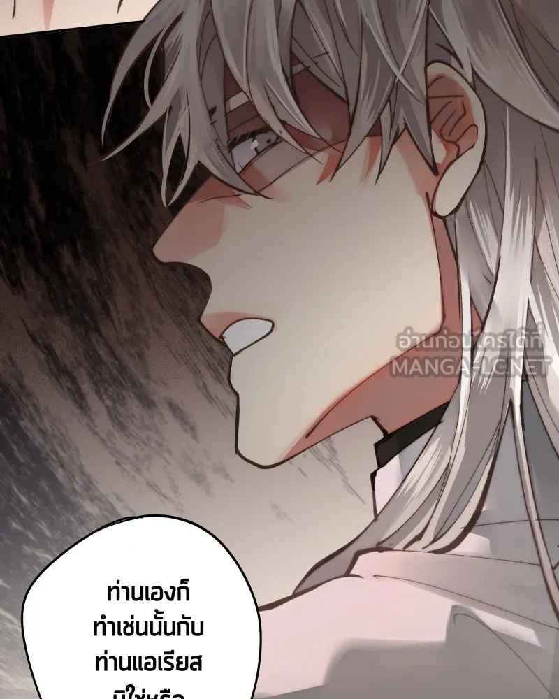 เทพมังกรคลั่งรัก ตอนที่ 8 ลูกแก้วเวทสีทอง รูปที่ 24