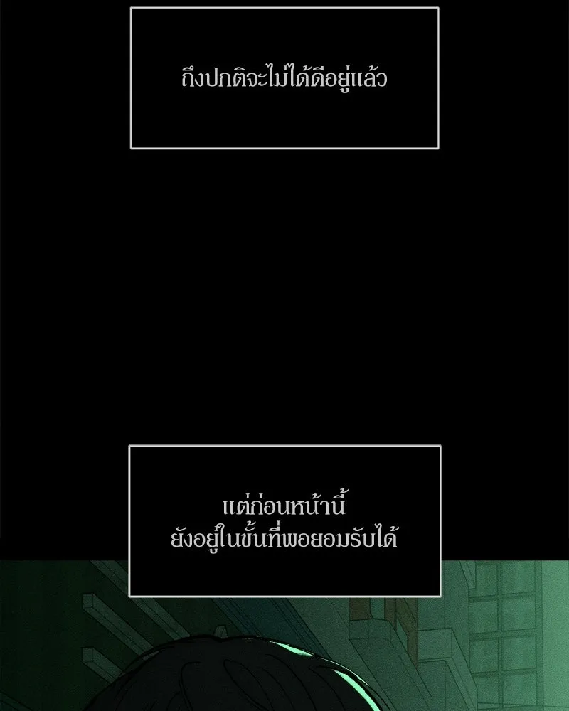 บุปผารุ่มราคะ ตอนที่ 99 รูปที่ 7