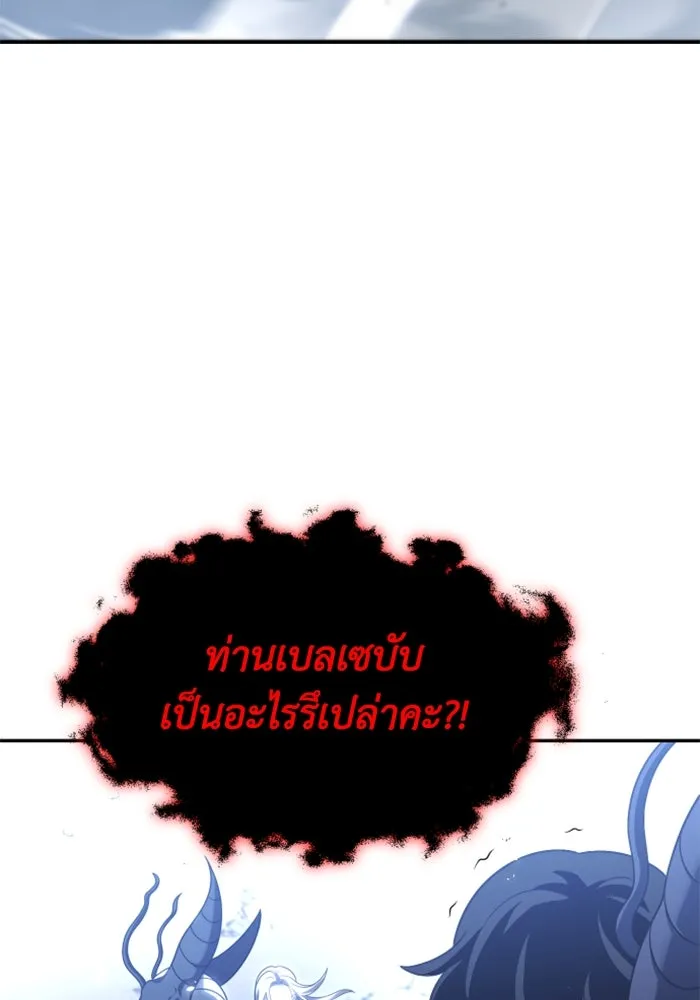 อดีตบอสหอคอย ตอนที่ 32 รูปที่ 68