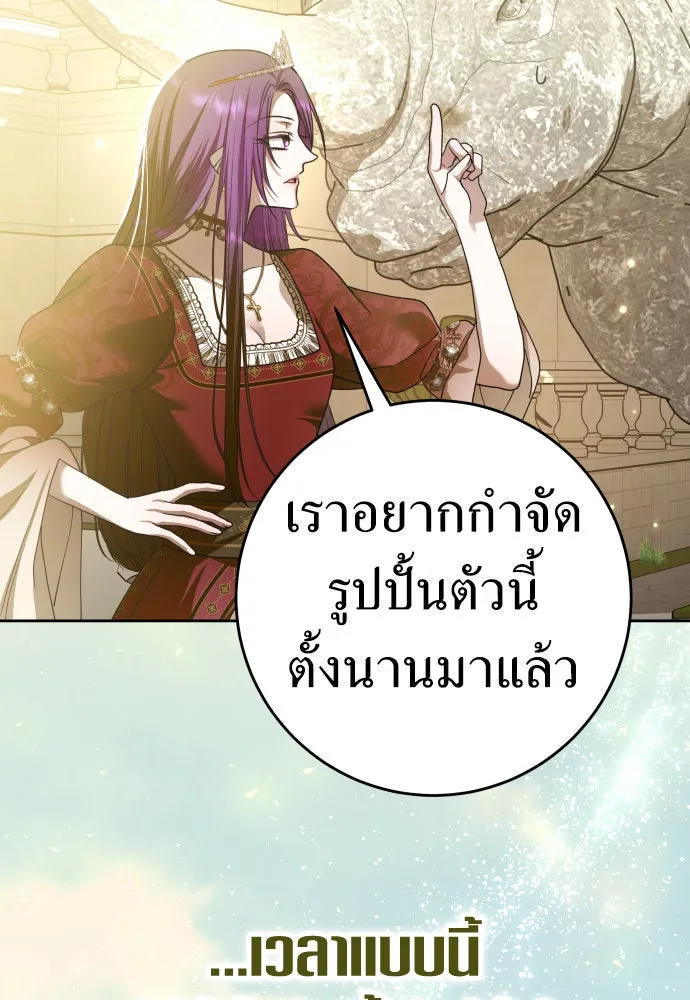 ชิงชีวิตพลิกลิขิตชะตา ตอนที่ 223. คืนนั้น รูปที่ 20