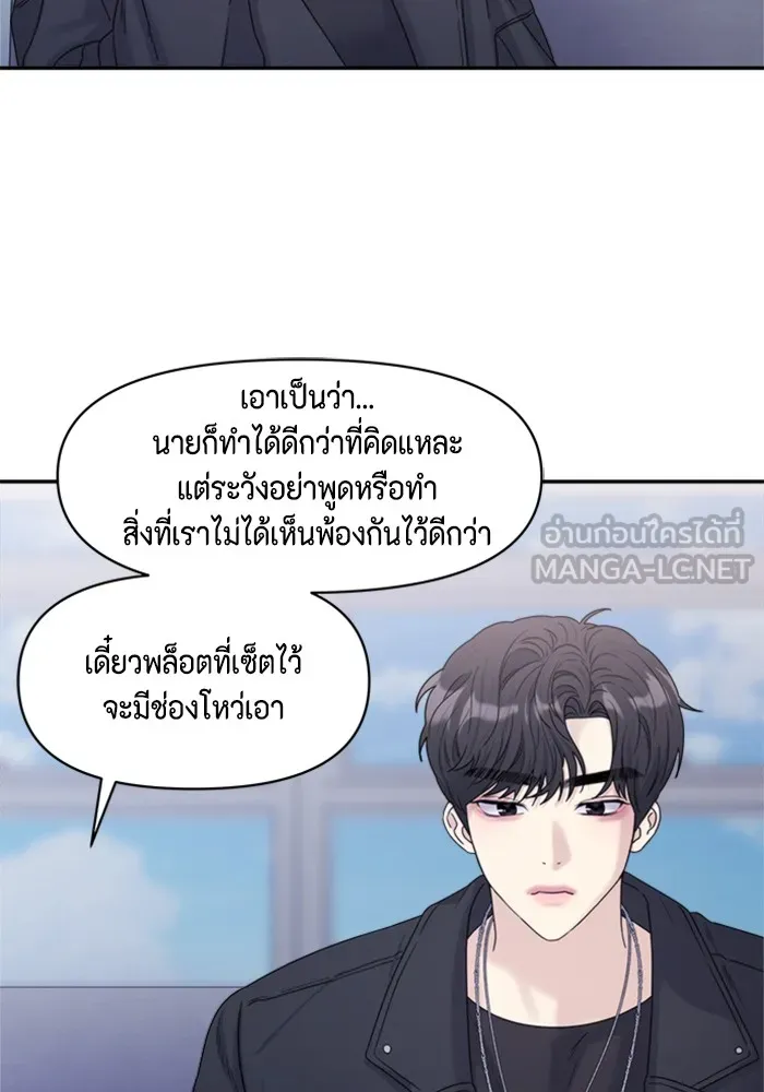 Couple Breaker ตอนที่ 14 รูปที่ 27