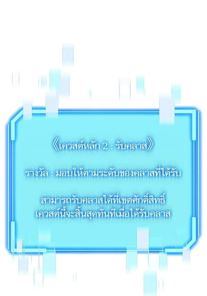 เริ่มเกมพร้อม 13 คุณสมบัติลับ ตอนที่ 3 รูปที่ 197