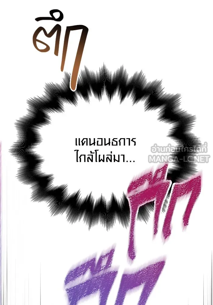 เอาชีวิตรอดในเกมฉบับคนเถื่อน ตอนที่ 74 บาบาเรียนน้อย รูปที่ 60