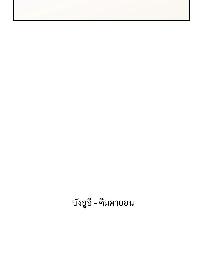 Pyramid Game เกมพีระมิด ตอนที่ ตอนพิเศษ รูปที่ 88