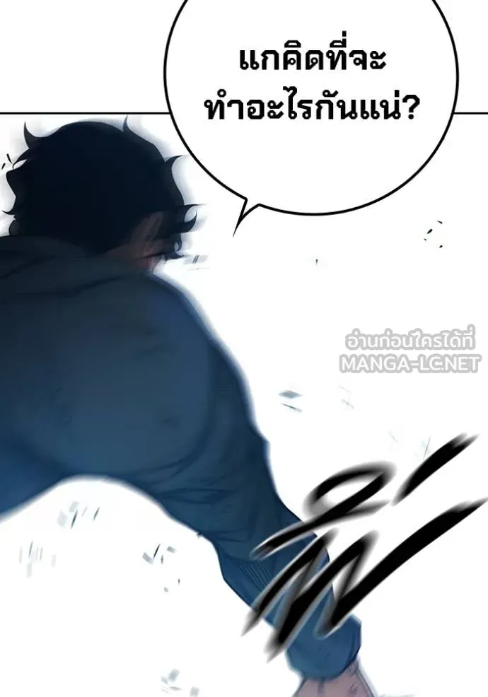 เยาวชนคนคุก ตอนที่ 60 รูปที่ 181