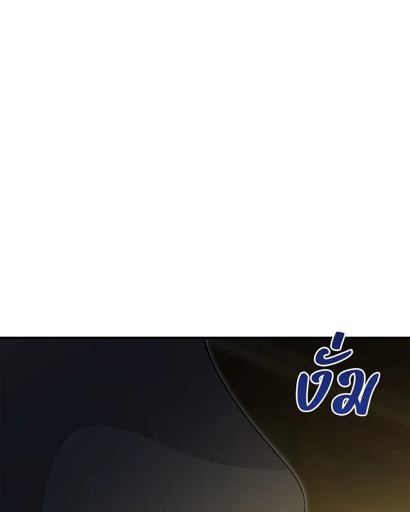 ปลูกผักพิชิตหอคอย ตอนที่ 8 รูปที่ 89