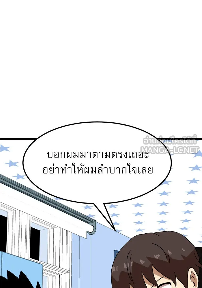 Double Click ตอนที่ 39 รูปที่ 150