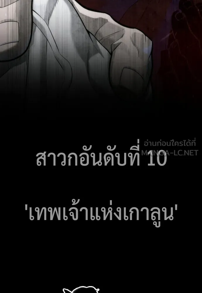 นักฆ่าย้อนวัย ตอนที่ สรุปซีซัน 1+พรีวิวซีซัน 2 รูปที่ 156