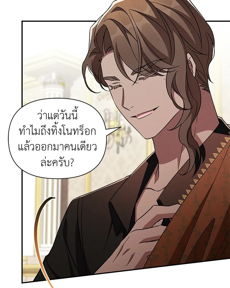 โอ้ ศัตรูที่รัก ตอนที่ 107 รูปที่ 65