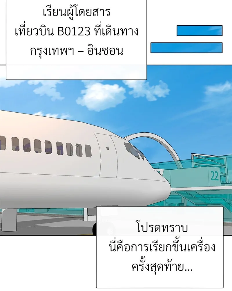 Level One Dreamersbrผู้ชนะรักนี้ต้องเป็น ตอนที่ 62 (จบ) รูปที่ 97