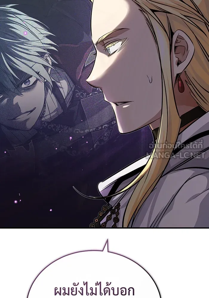 จอมเวทเกิดใหม่ในรอบ 66666 ปี ตอนที่ 89 รูปที่ 3