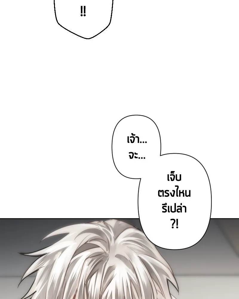 เทพมังกรคลั่งรัก ตอนที่ 49 เรื่องที่ในอดีตไม่รู้ รูปที่ 79