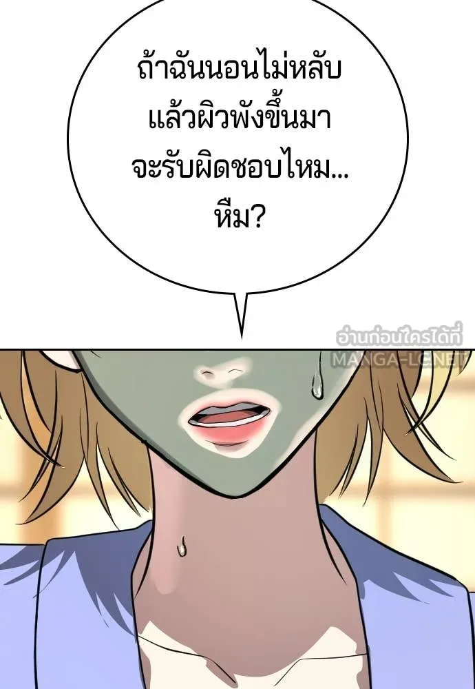 คูเซรา ตอนที่ 54 รูปที่ 101