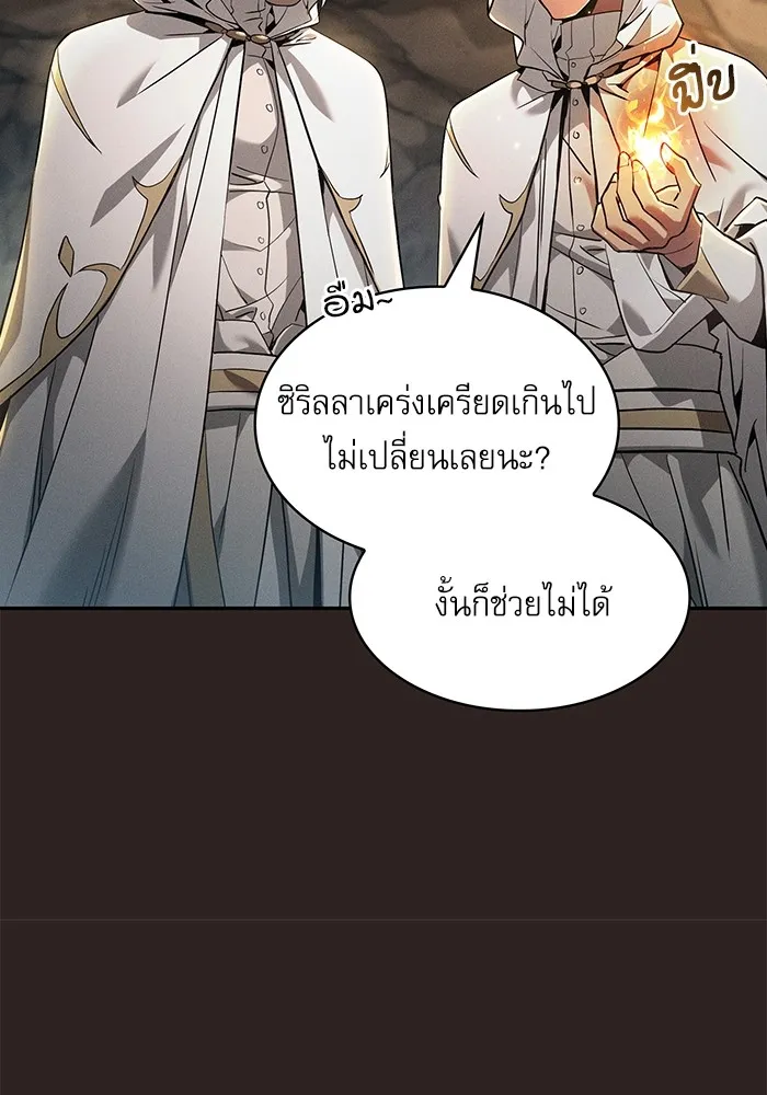 นักดาบอัจฉริยะจากอะคาเดมี ตอนที่ 26 รูปที่ 64