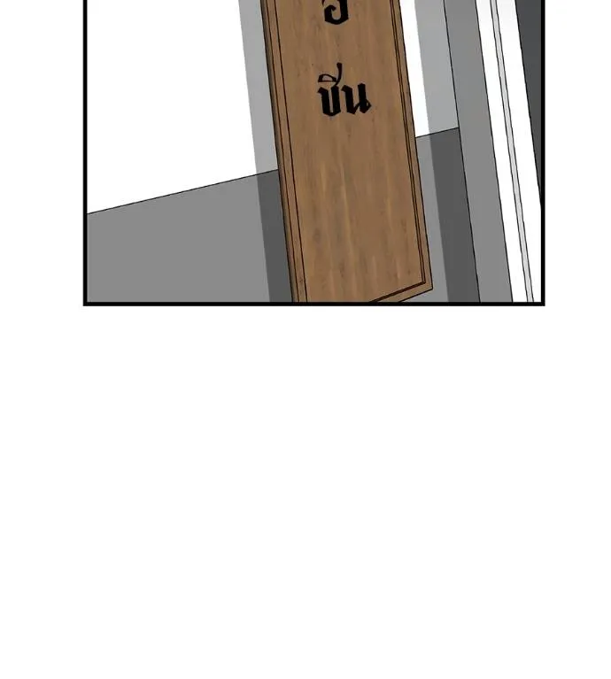 เรียกฉันว่าพระเจ้า ตอนที่ 15 รูปที่ 155