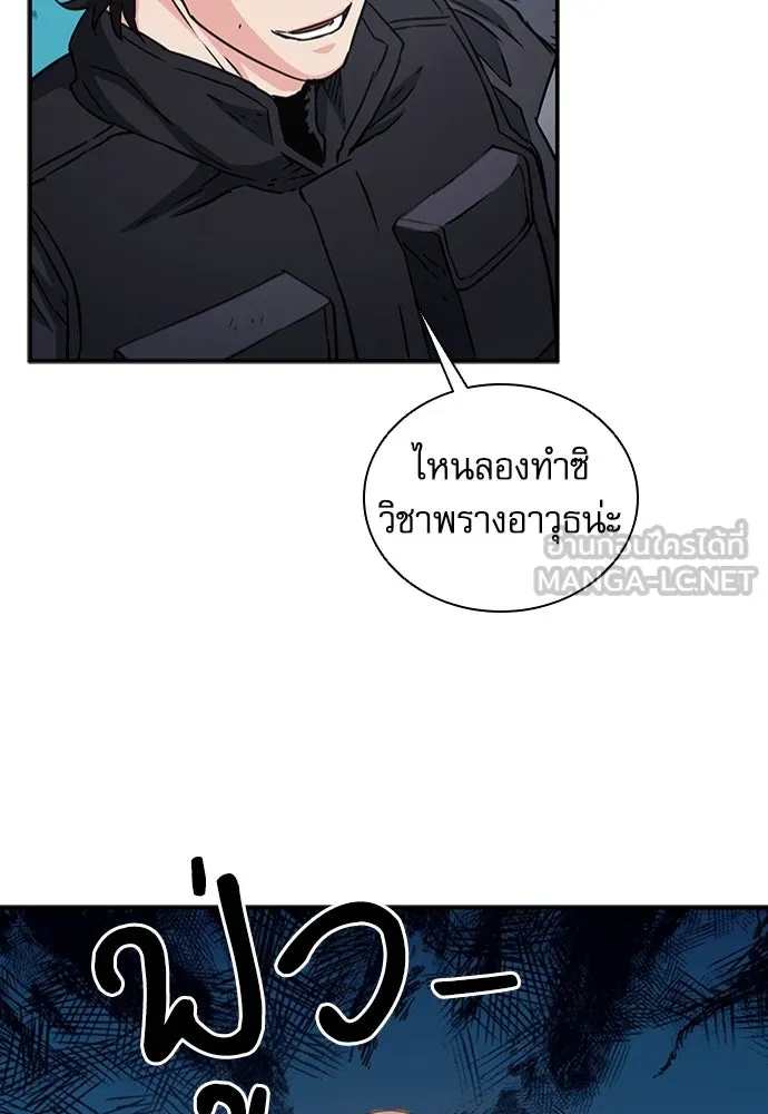 ดรูอิดแห่งสถานีโซล ตอนที่ 107 รูปที่ 24