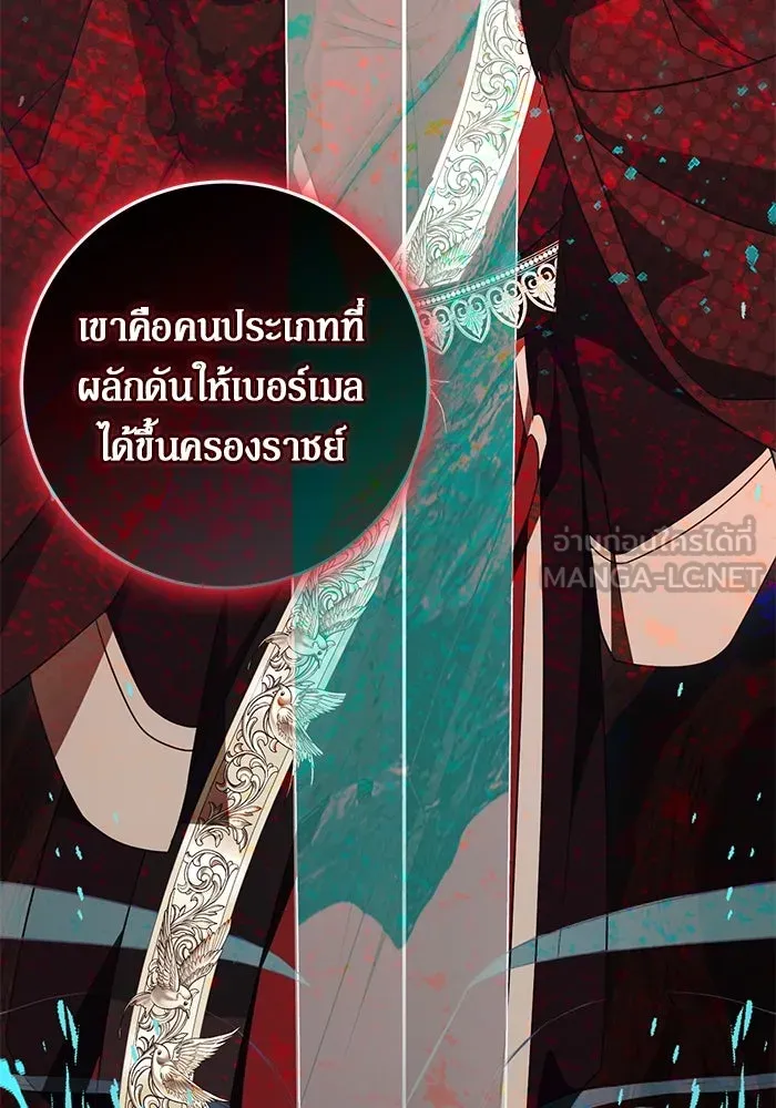 เบื้องหลังรอยยิ้มของเจ้าหญิง ตอนที่ 61 รูปที่ 48