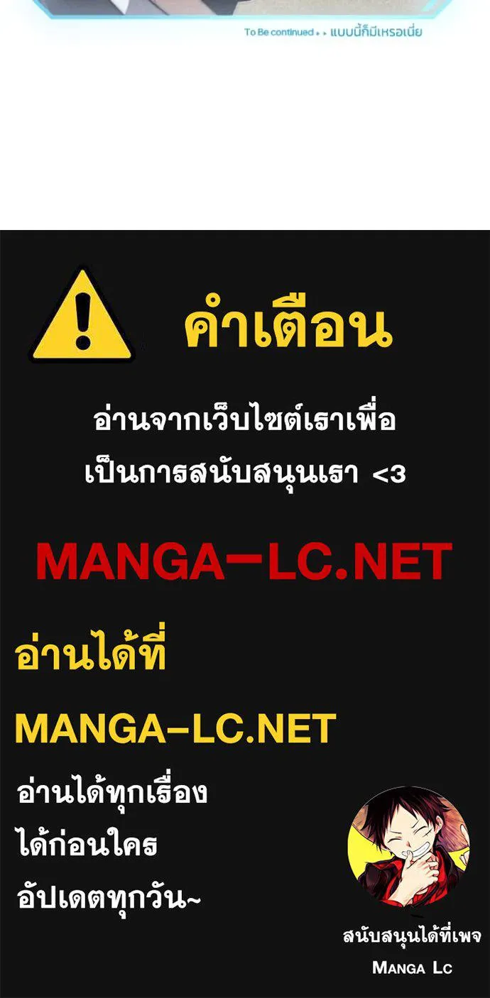 อัจฉริยะนอกคอก ตอนที่ 109 รูปที่ 146