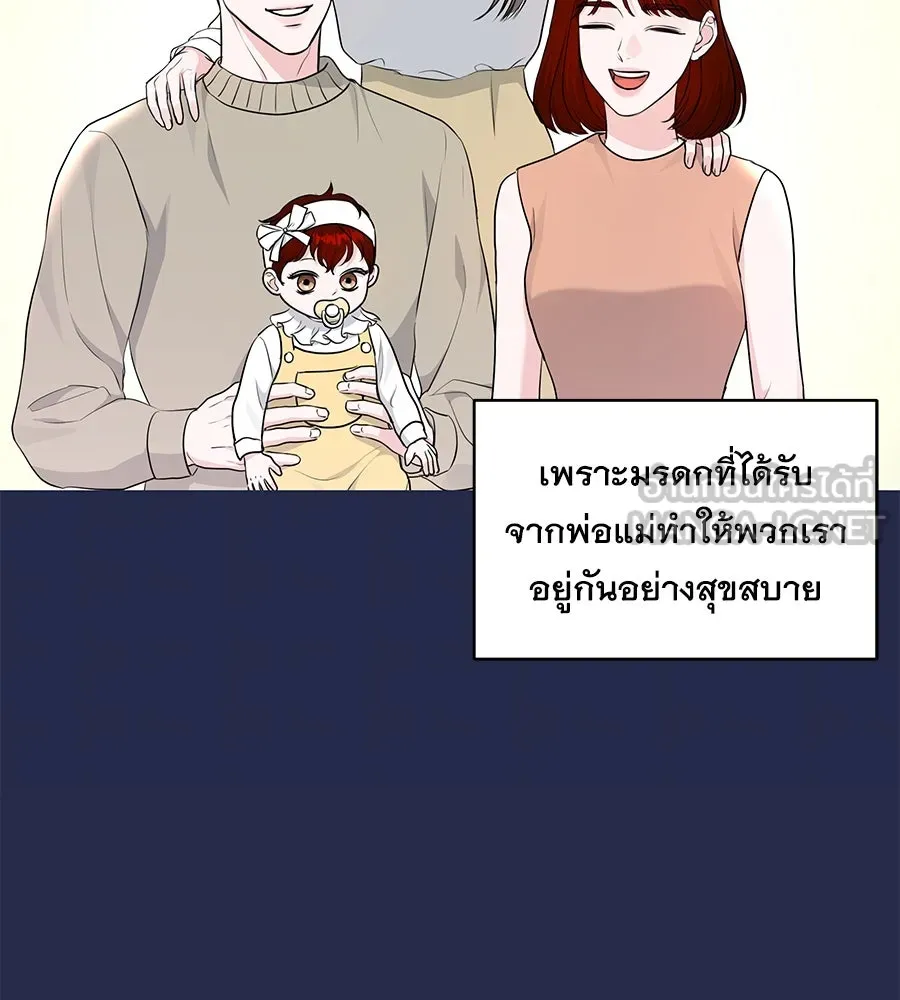 คิมหันต์นิรันดร ตอนที่ 6 รูปที่ 90