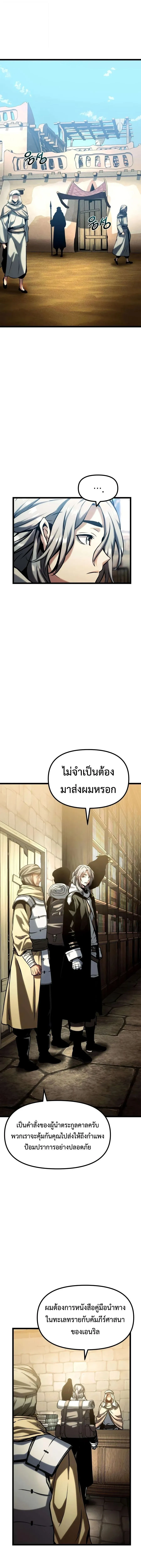 The Shepherd Wizard จอมเวทคนเล_ยงแกะ ตอนที่ ตอนที่ 21 รูปที่ 9
