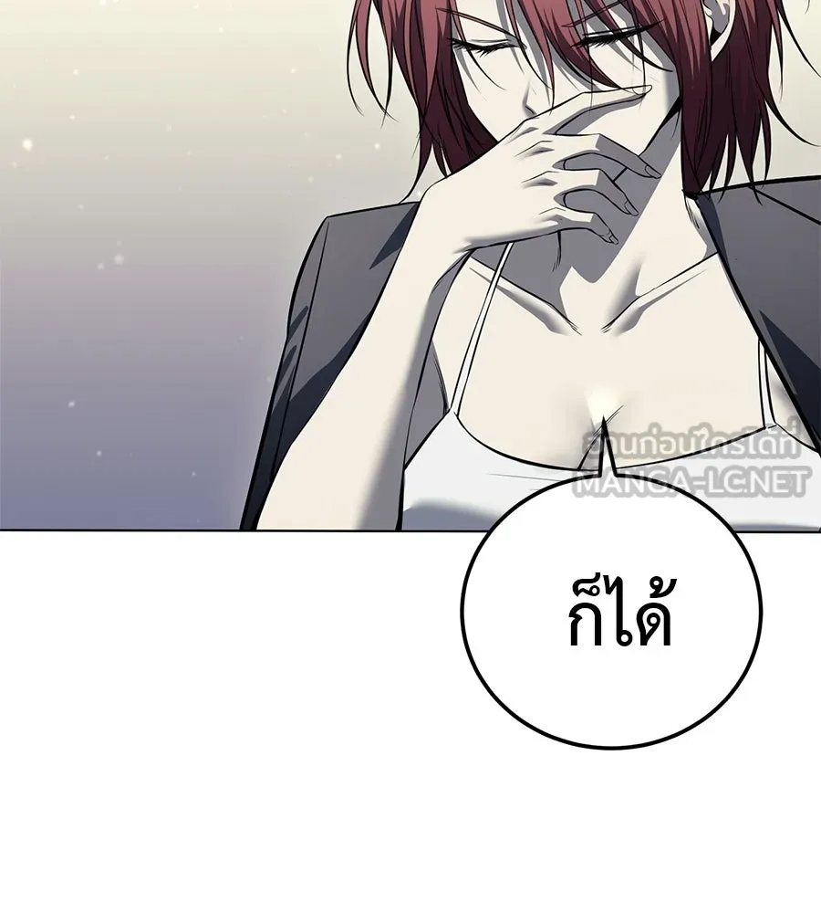 มัจจุราชชุดแดง ตอนที่ 54 รูปที่ 84