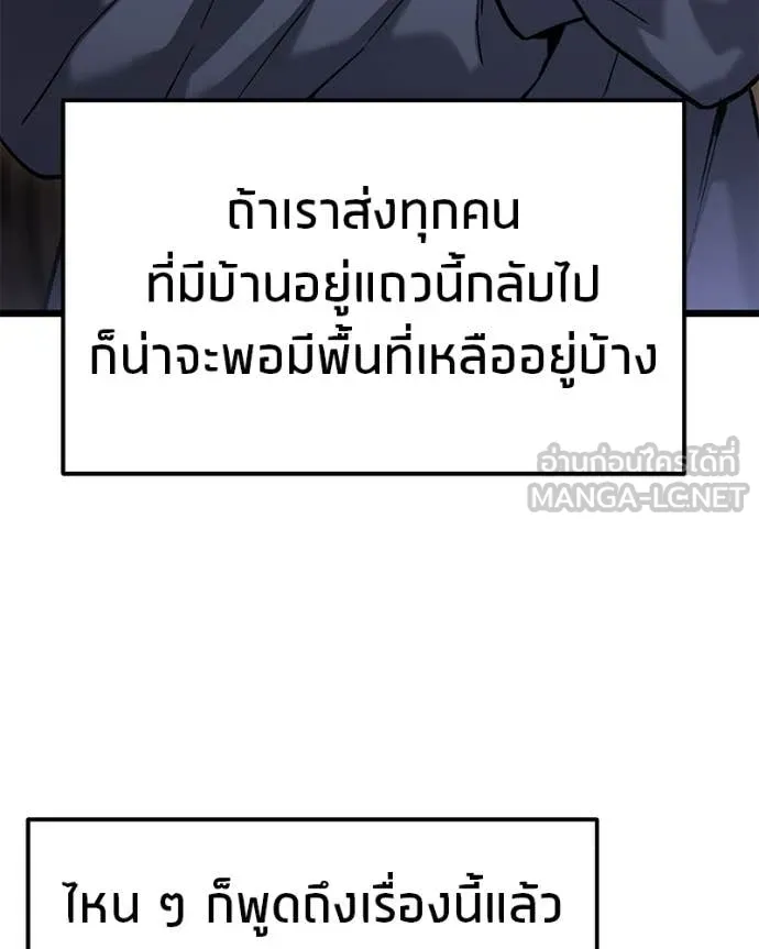 โทษที พื้นที่นี้ ตอนที่ 54 รูปที่ 54