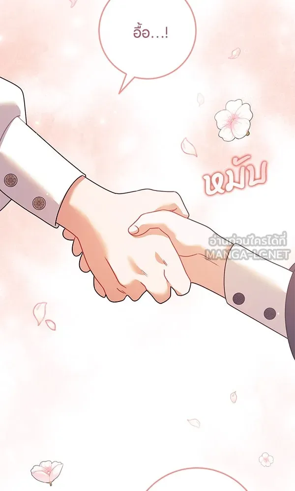 ครอบครัวผิดแผน ตอนที่ 13 รูปที่ 42