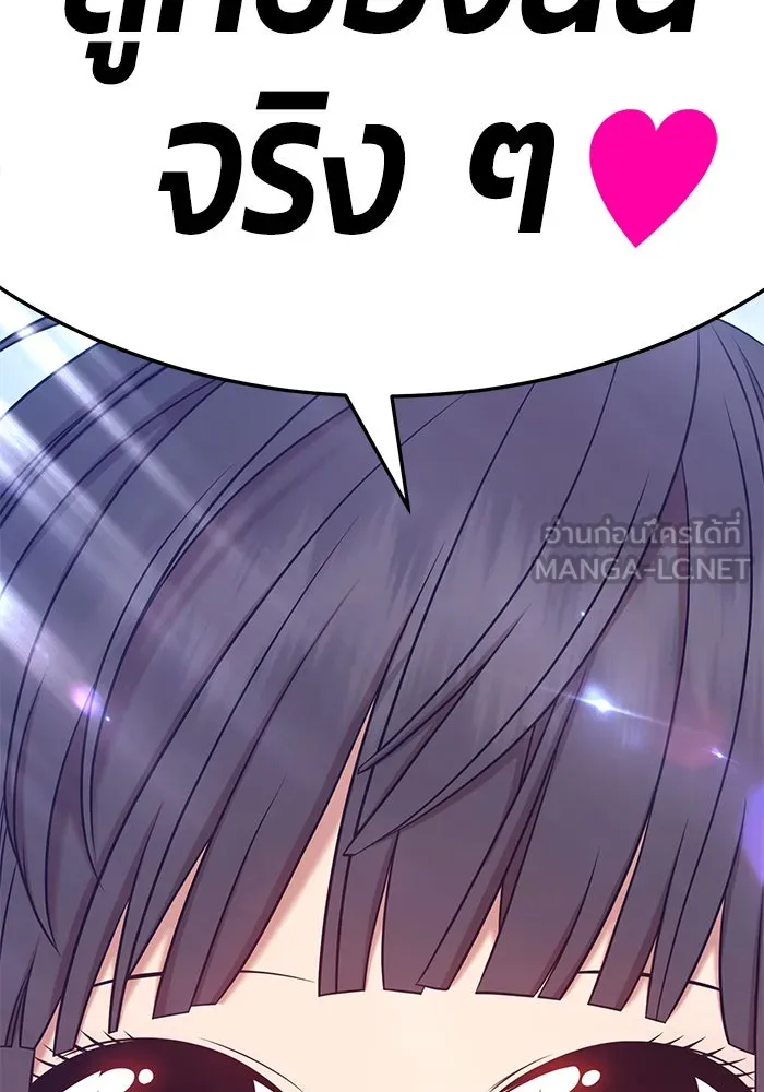 +99 ท่อนไม้พร้อมบวก ตอนที่ 13 รูปที่ 141
