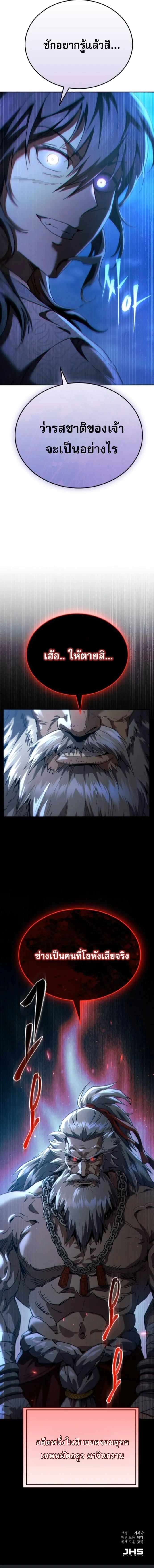 The Heavenly Demon Wants a Quiet Life มารสวรรค_ผ_แสวงหาความสงบ ตอนที่ ตอนที่ 59 รูปที่ 23