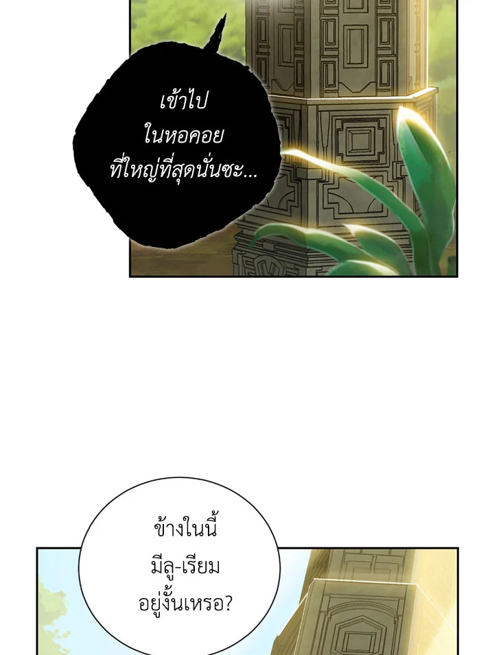 พลทหารโครงกระดูกผู้ม ตอนที่ 77 รูปที่ 51