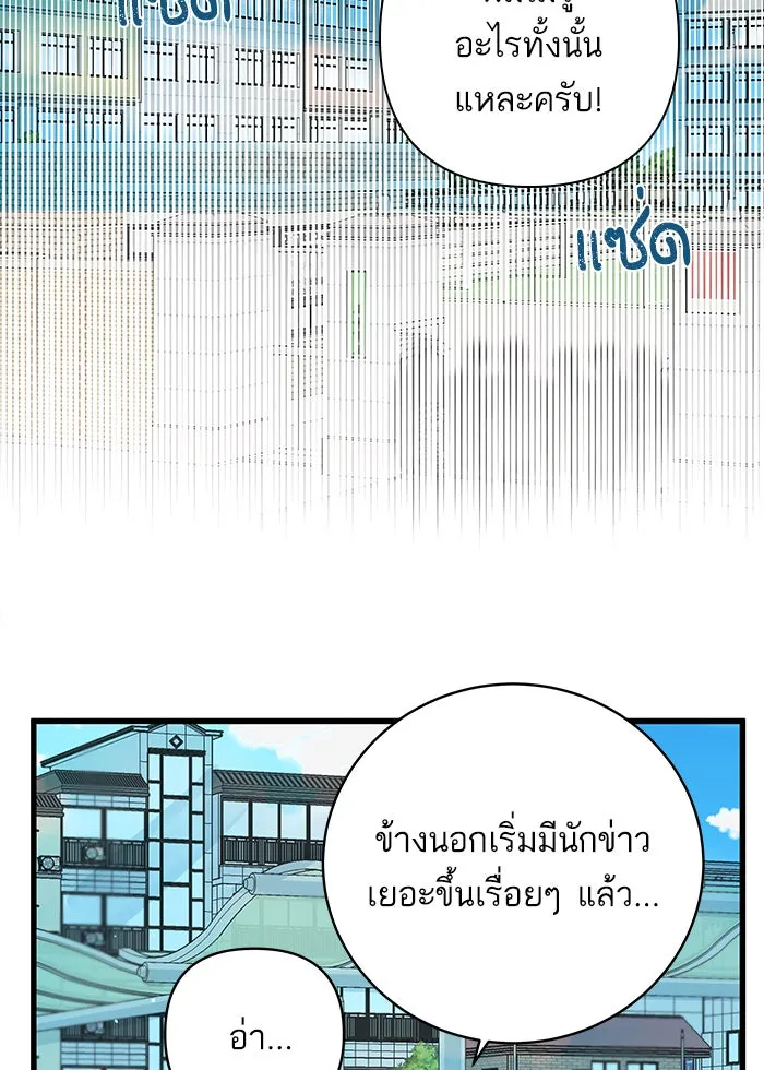 ฉันมันร้าย หรือเพราะโลกไม่น่ารัก ตอนที่ 127 รูปที่ 43