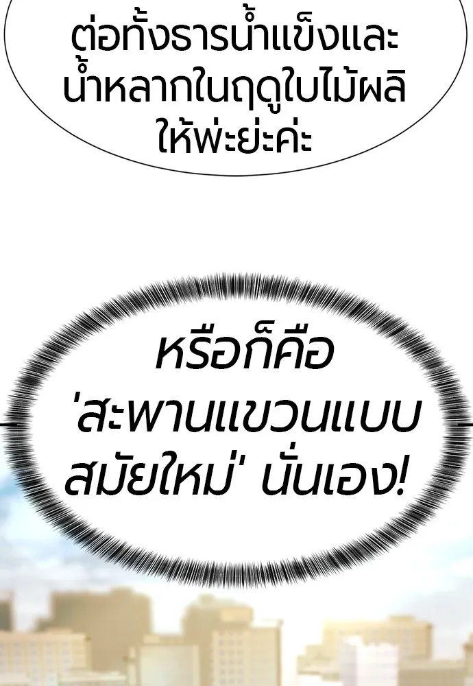 ยอดสถาปนิกผู้พิทักษ์อาณาจักร ตอนที่ 37 รูปที่ 49