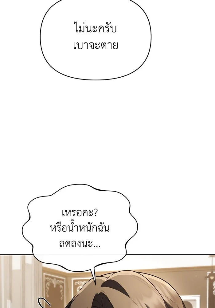 อยู่ดี ๆ ก็มีนางเอกนิยายเป็นเพื่อนบ้าน ตอนที่ 58 รูปที่ 76