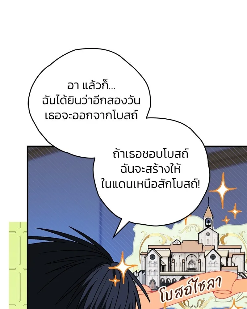 จุ๊บรัก คุณหมาป่า ตอนที่ 30 รูปที่ 136