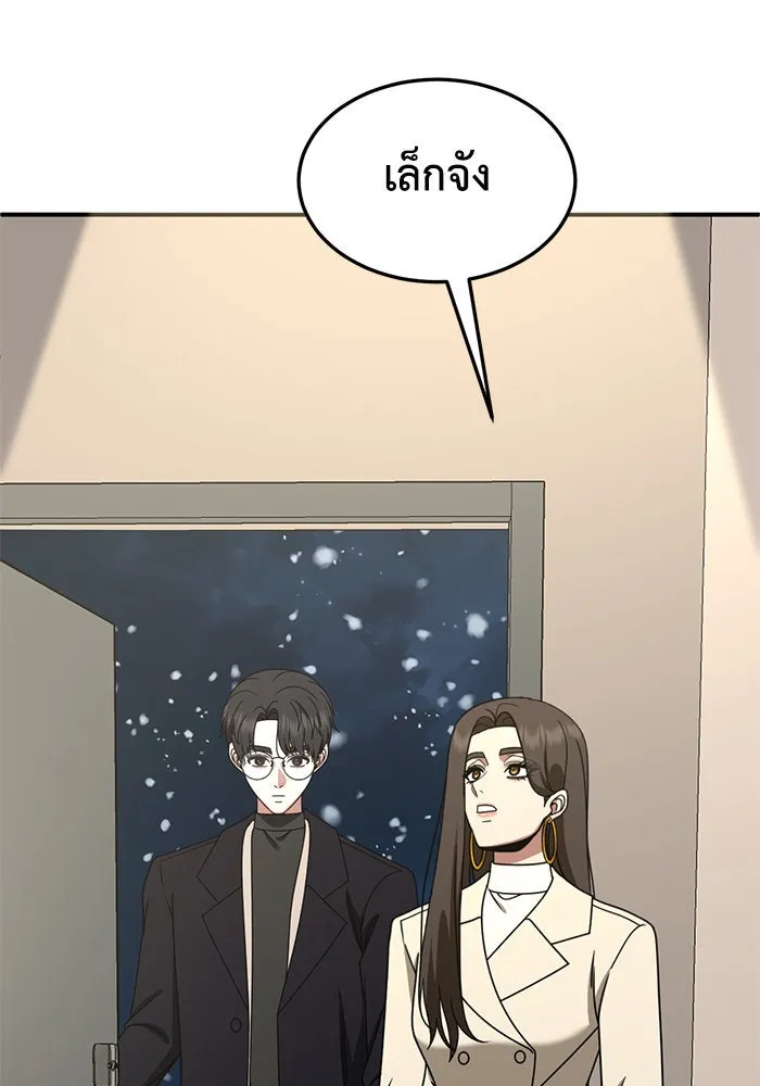ช่วยเปลี่ยนฉันที ตอนที่ 245. ซีซัน 2 โจเยบิน 27 รูปที่ 139