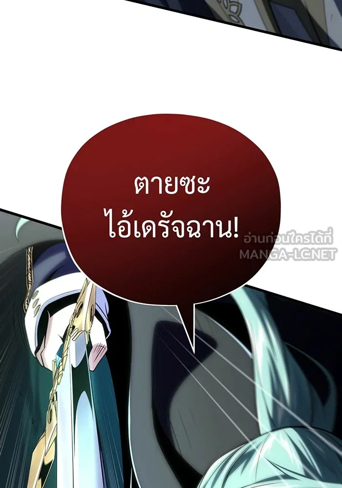 จอมเวทเกิดใหม่ในรอบ 66666 ปี ตอนที่ 140 รูปที่ 159