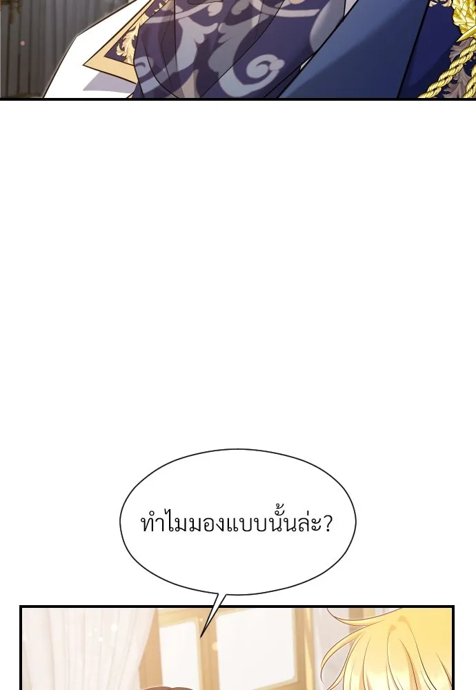จักรพรรดิคลั่งรักที่เด็กกว่าฉันพันปี ตอนที่ 31 รูปที่ 109