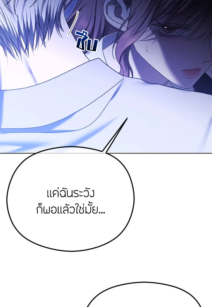 วิธีหนีตายจากนิยายโรคจิต ตอนที่ 83 รูปที่ 100