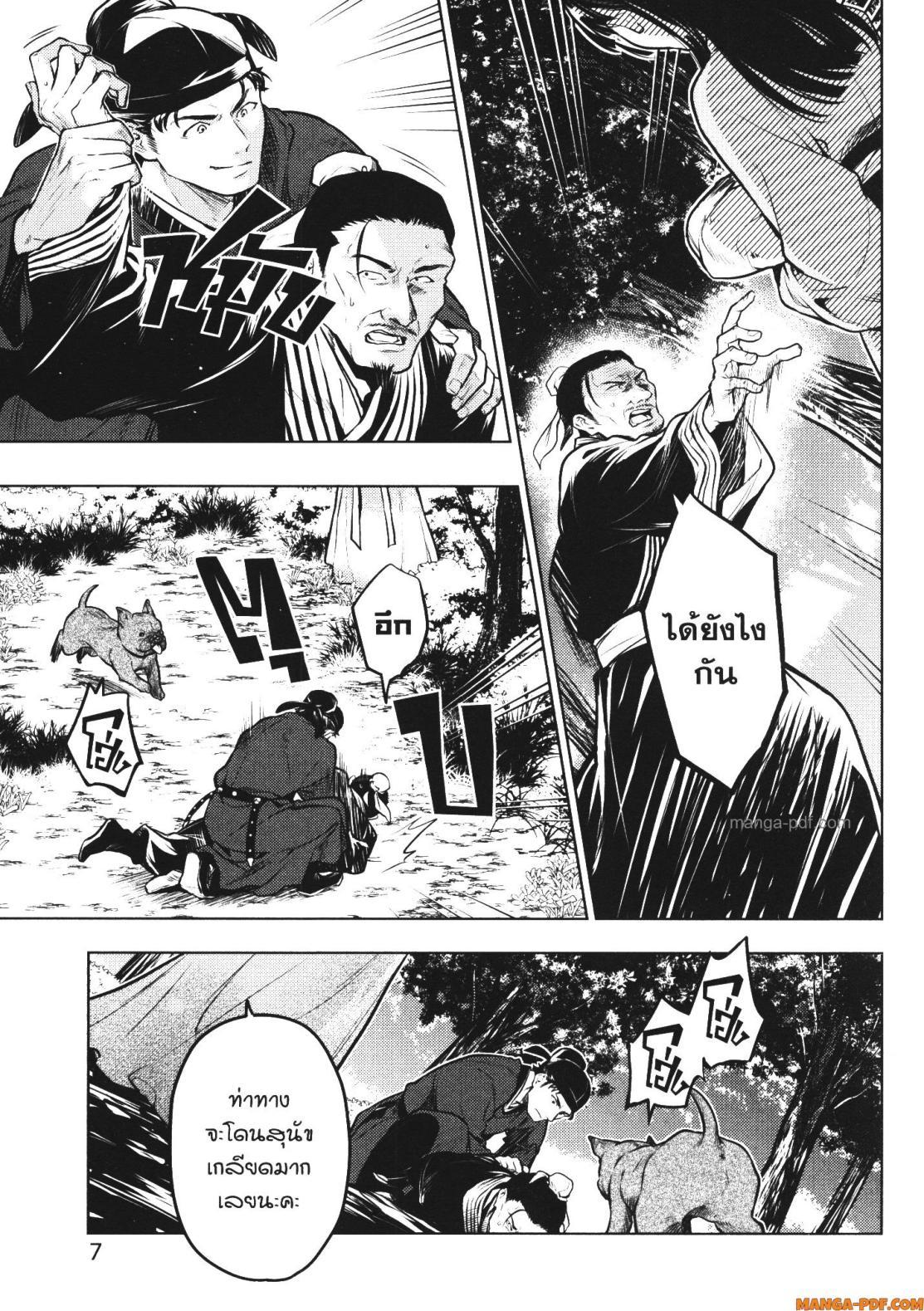 Manga-lc-com อ่านมังงะ อ่านการ์ตูน ออนไลน์ ฟรี Kusuriya no Hitorigoto ตอนที่ 1 2 3 4 5 6 7 8 9 10 11 12 13 14 ฟรี ไม่มีโฆษณา Manga-lc - อ่าน มังงะ อ่าน การ์ตูน ออนไลน์ อ่านมังงะ ฟรี