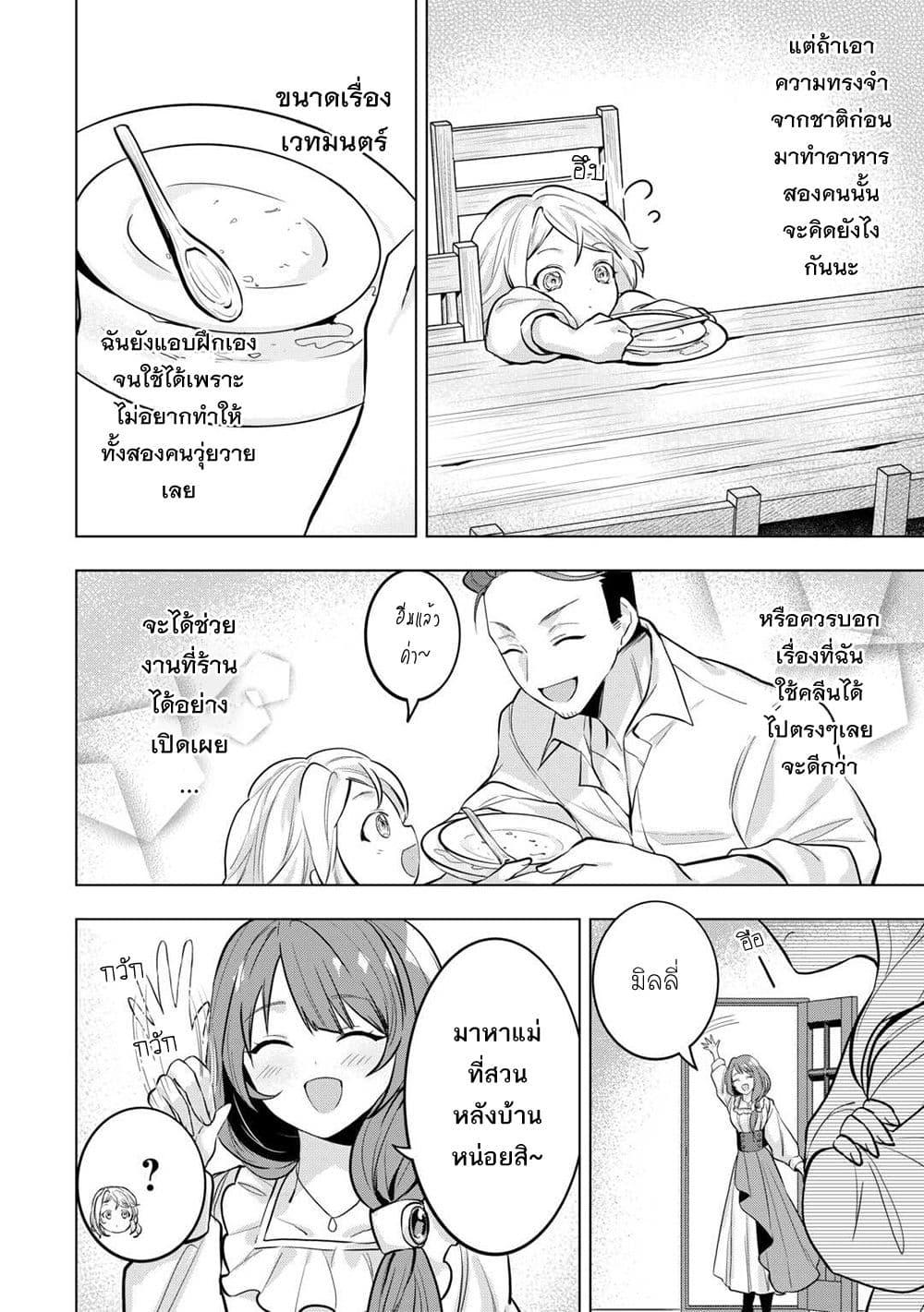 Manga-lc-com อ่านมังงะ อ่านการ์ตูน ออนไลน์ ฟรี Tensei Shitara Suterareta ga, Hirowarete Tanoshiku Ikiteimasu ตอนที่ 1 2 3 4 5 6 7 8 9 10 11 12 13 14 ฟรี ไม่มีโฆษณา Manga-lc - อ่าน มังงะ อ่าน การ์ตูน ออนไลน์ อ่านมังงะ ฟรี