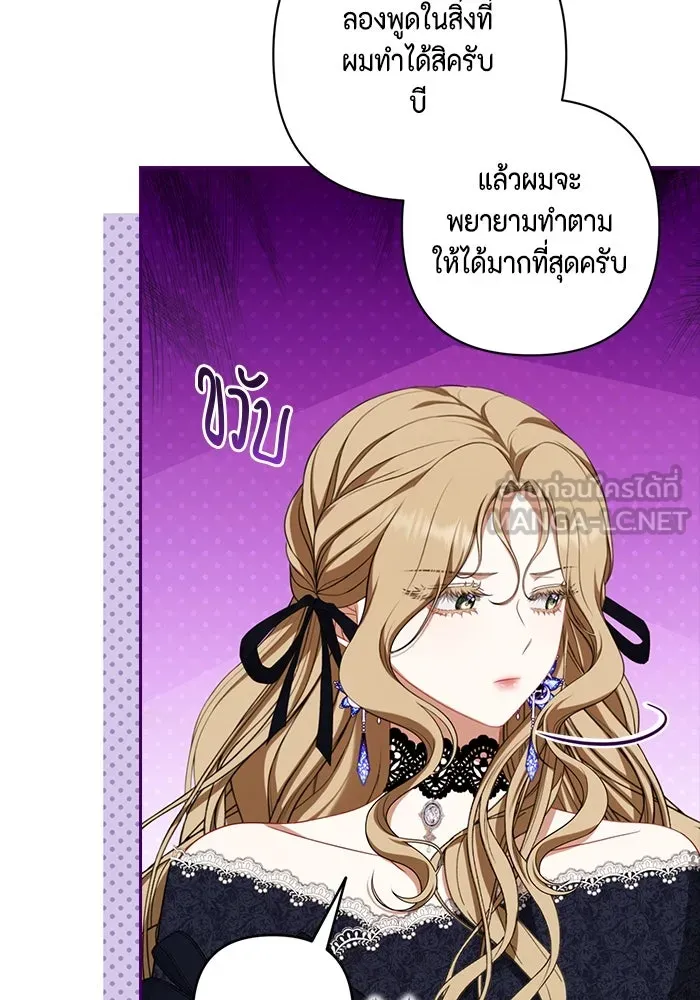 ละครชีวิตลิขิตรัก ตอนที่ 22 รูปที่ 48