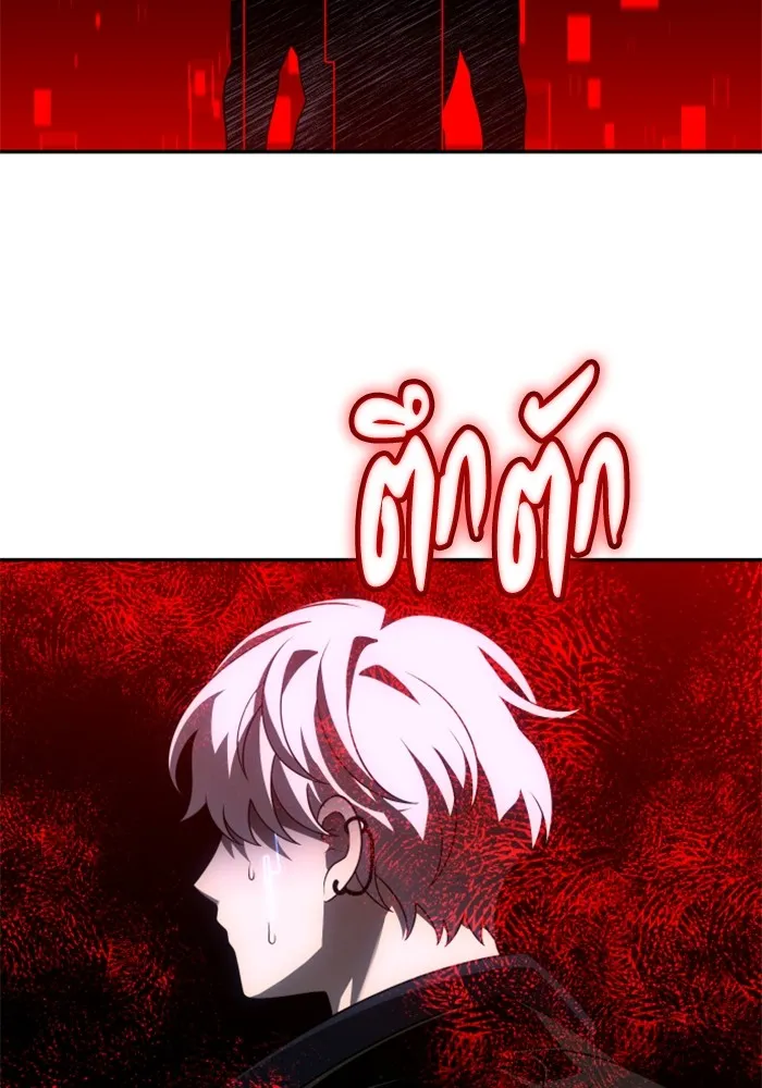 อดีตบอสหอคอย ตอนที่ 46 รูปที่ 26