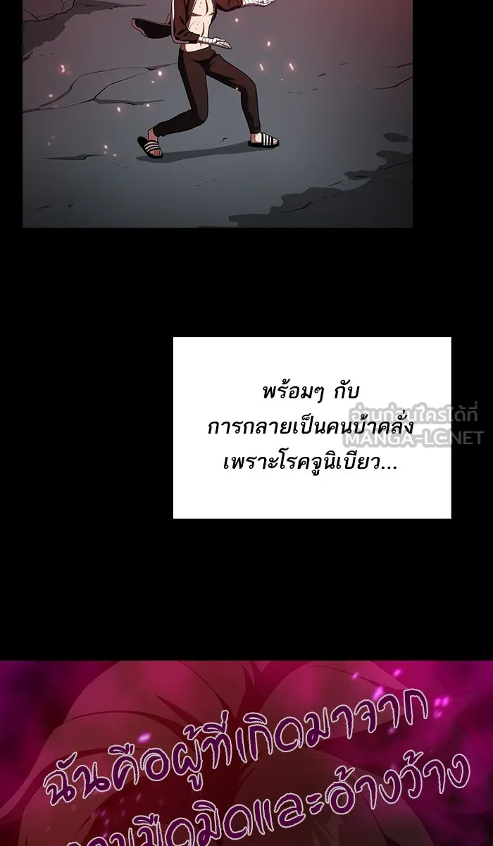 ผู้เล่นขั้นเทพแห่งหอคอยฝึกสอน ตอนที่ 35 รูปที่ 72