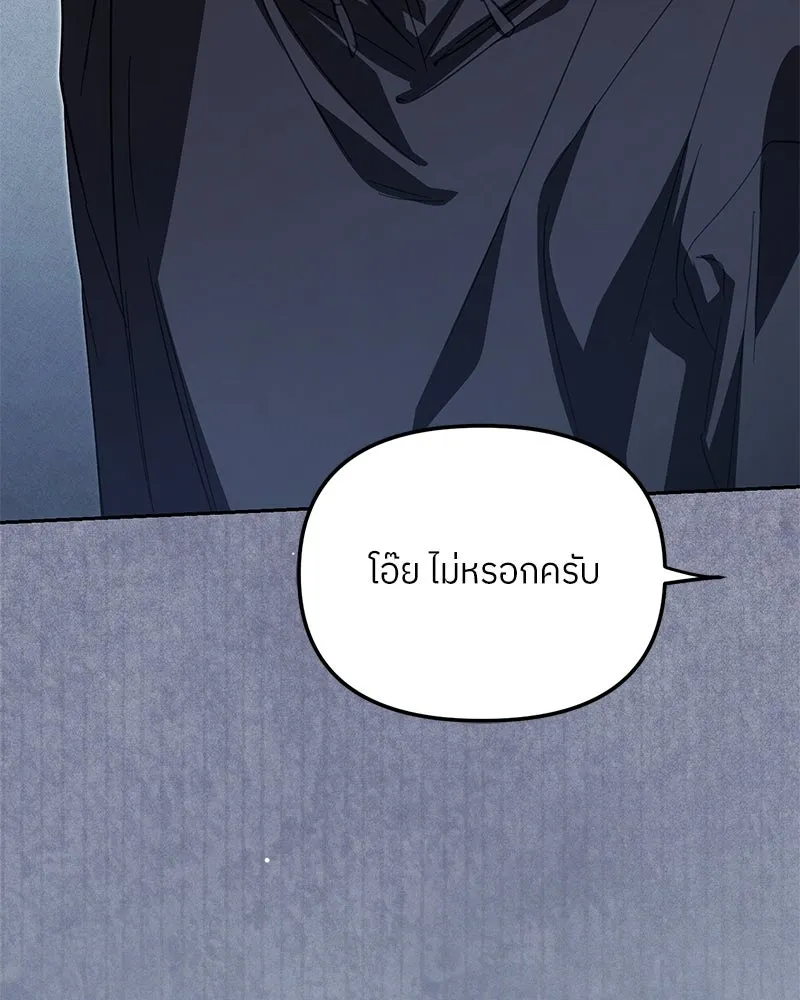 ย้อนเวลามาเป็นมักเน่ ตอนที่ 45 รูปที่ 34