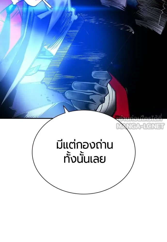 Jungle Juice ตอนที่ 156 รูปที่ 23