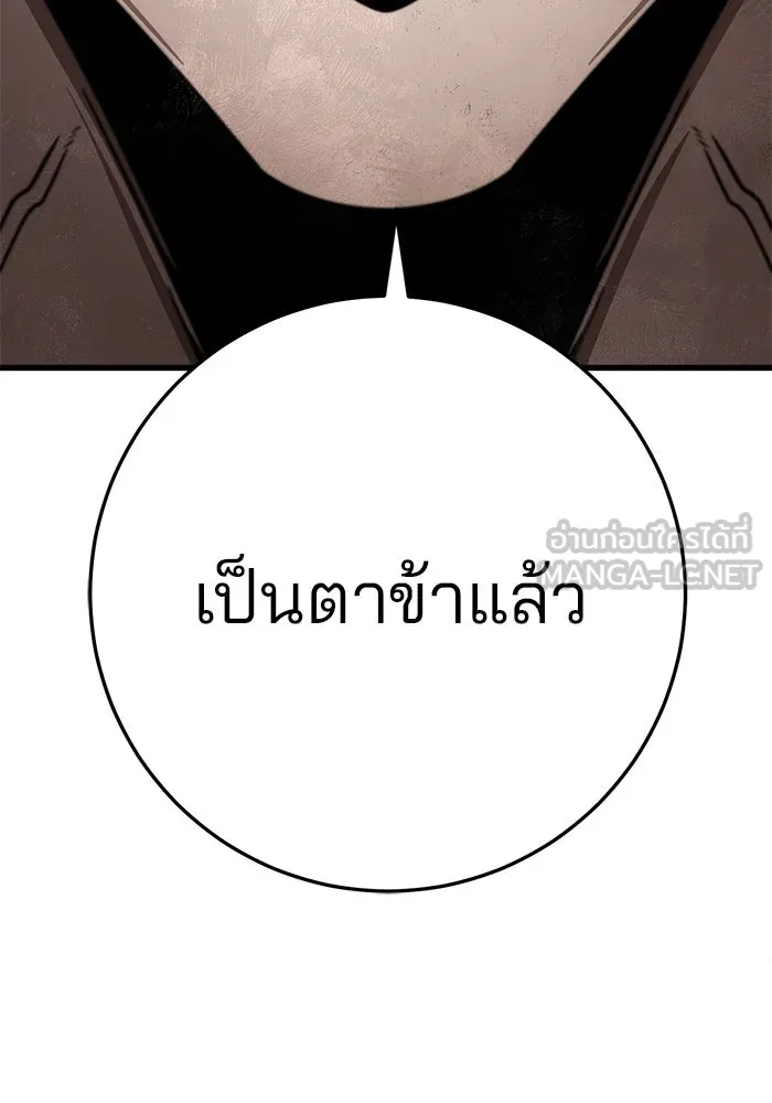 ดาบแห่งจักรพรรดิ ตอนที่ 59 รูปที่ 3