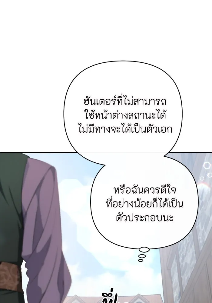 อยู่ดี ๆ ก็มีนางเอกนิยายเป็นเพื่อนบ้าน ตอนที่ 1 รูปที่ 73